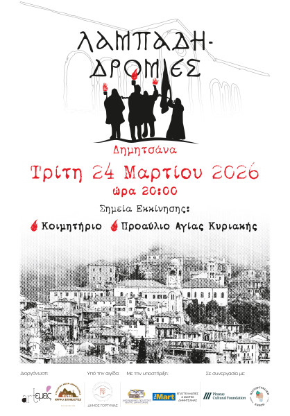 lampadiodromies.jpg?v=0