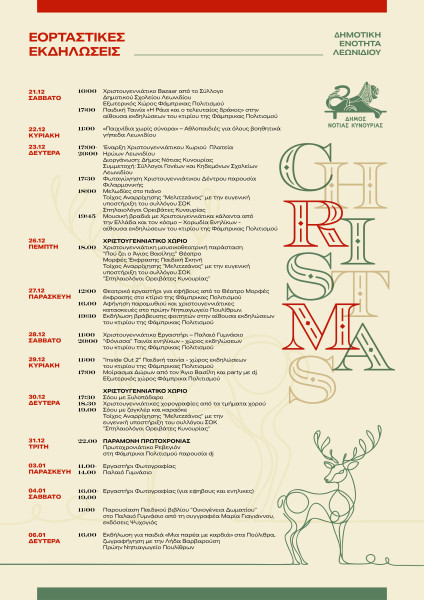 dimos-notias-kynourias-leonidio.jpg?v=0