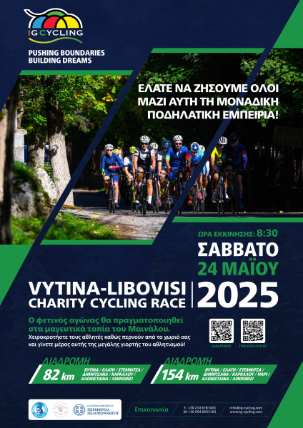 afisa-agona-ellinika.jpg?v=0