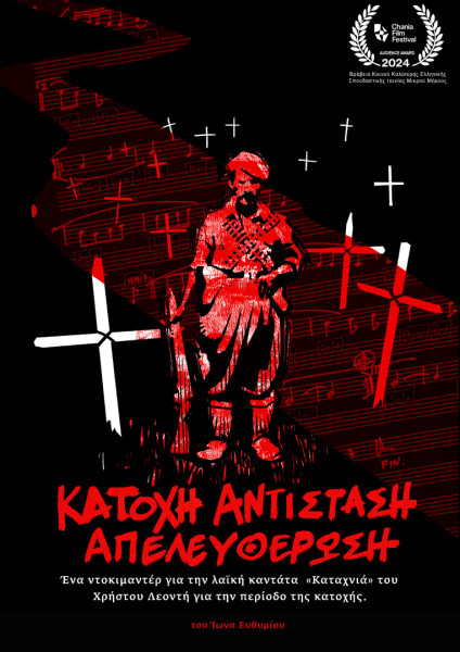 greek-poster.jpg?v=0