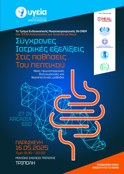 ygeia-afisa-a3-final.jpg?v=0