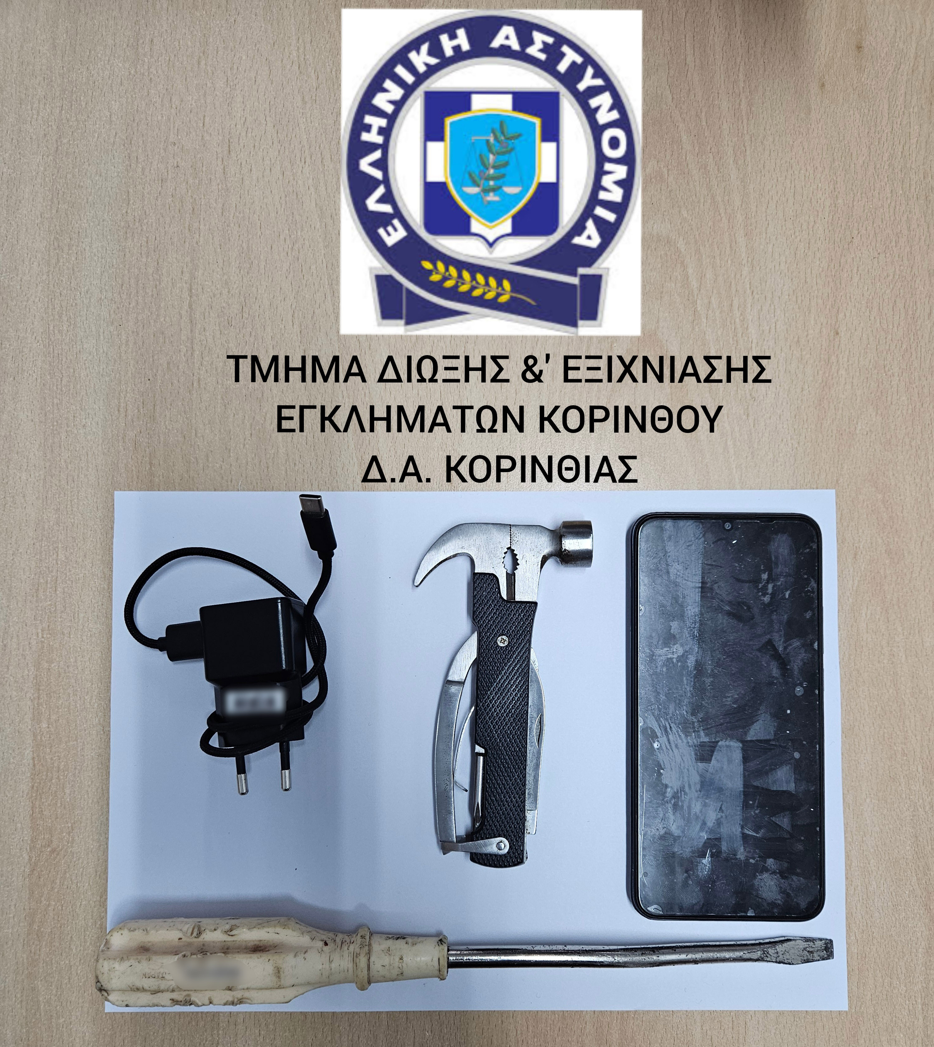 Δελτίου Τύπου