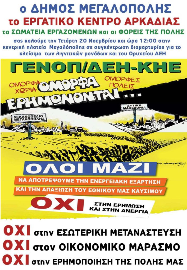 Δελτίο Τύπου