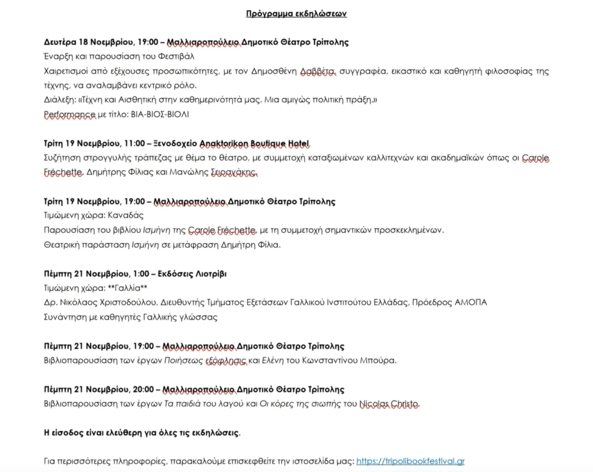 programma-festival-vivliou-2.jpg?v=0