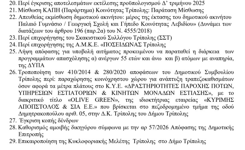 prosklisi-2-1.jpg?v=0