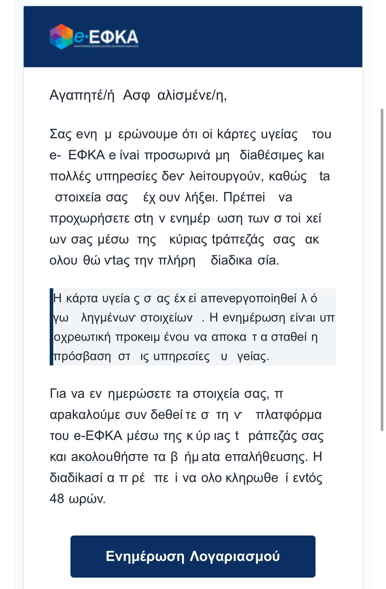 efka-apati.jpg?v=0