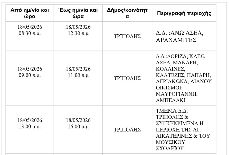 diakopi-1.jpg