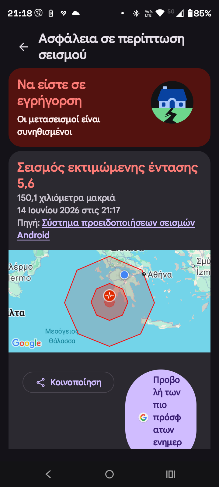 eikona-viber-2026-06-14-21-19-28-076.png