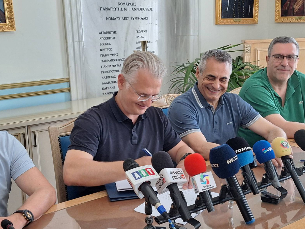 Δελτίο Τύπου