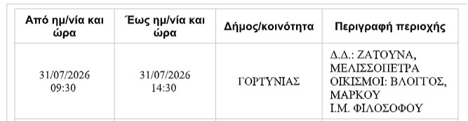 revma-gortynia-31.jpg?v=0