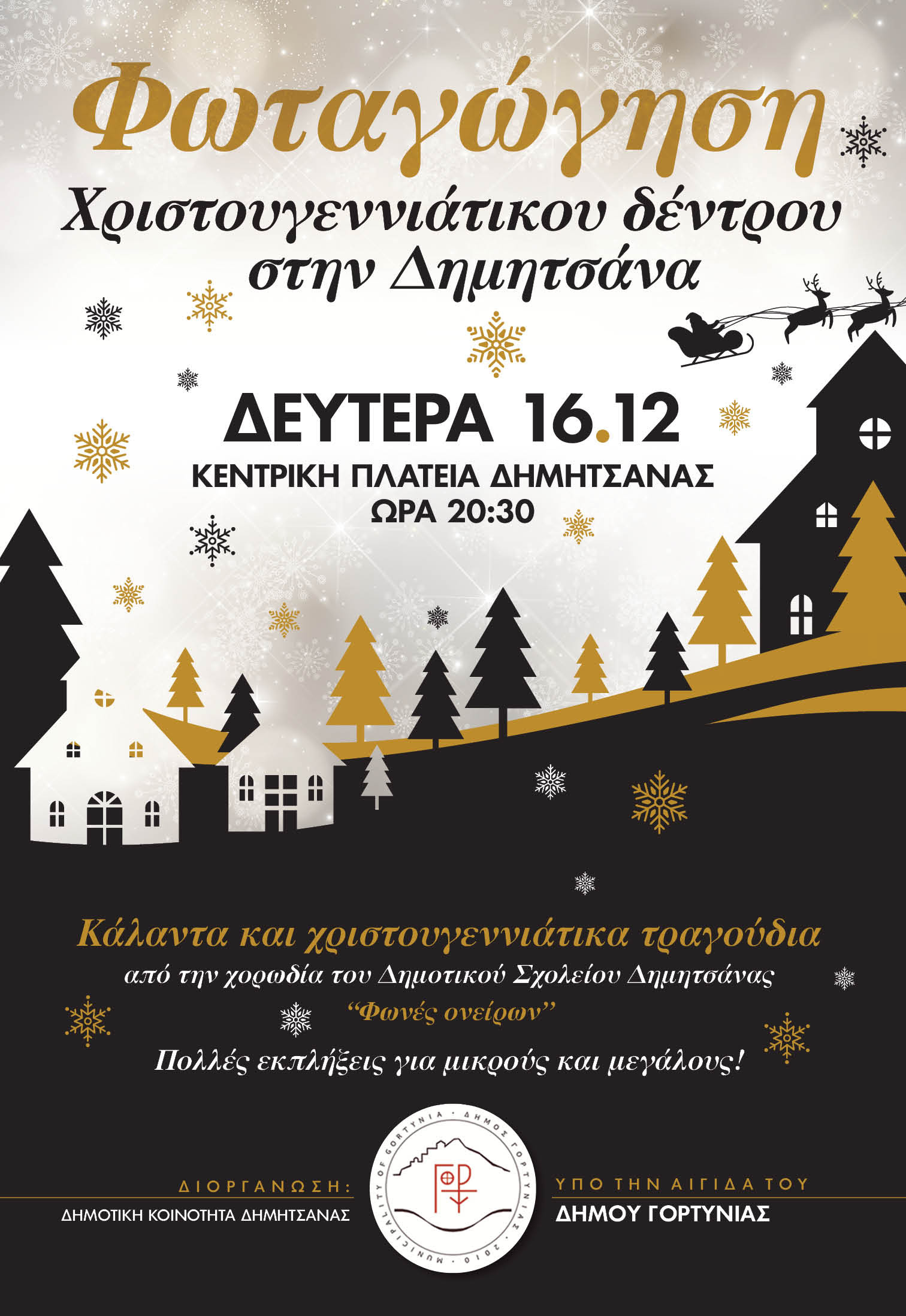 Δελτίο Τύπου