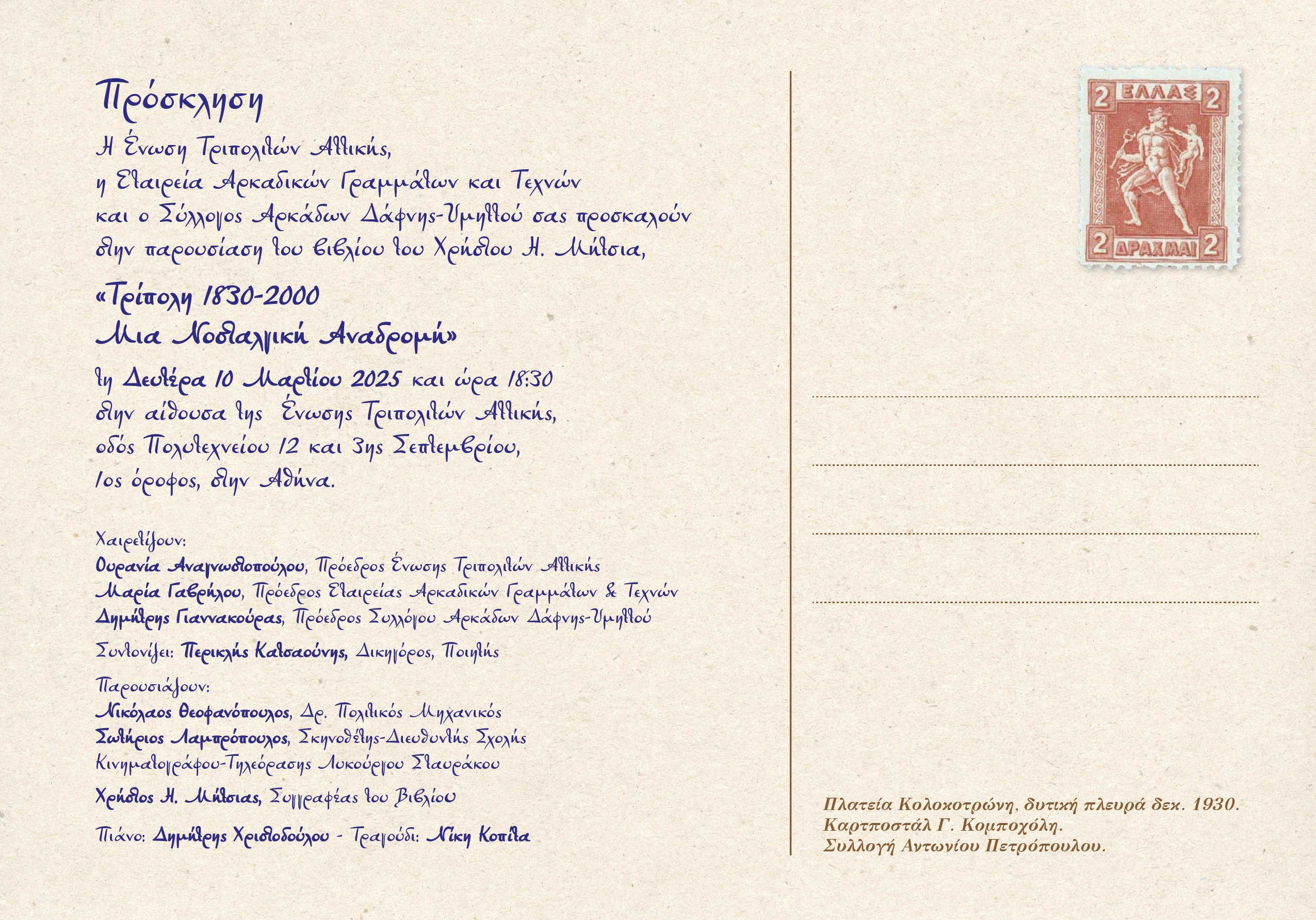 Δελτίο Τύπου