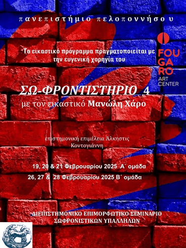 Δελτίο Τύπου