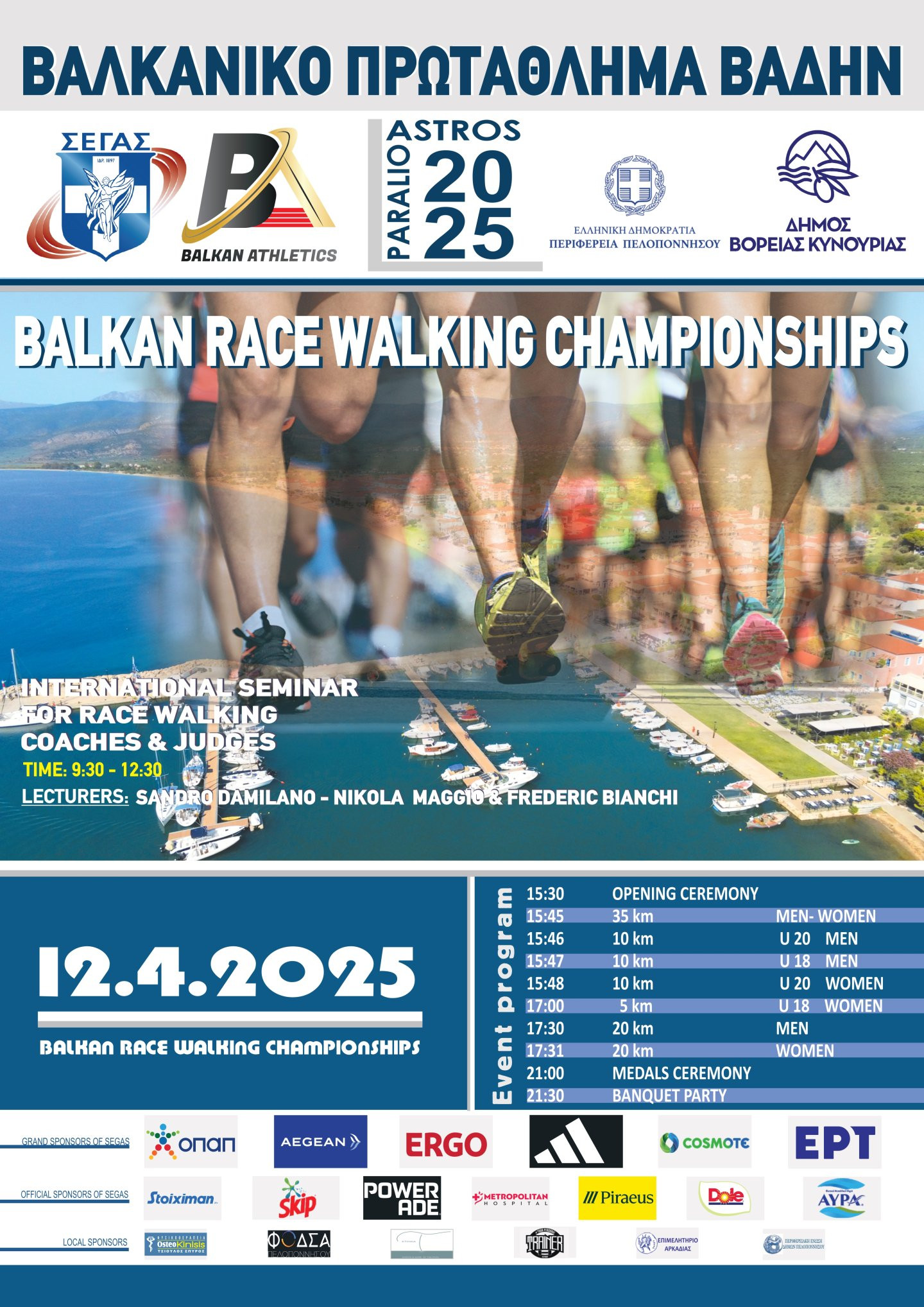 Δελτίο Τύπου