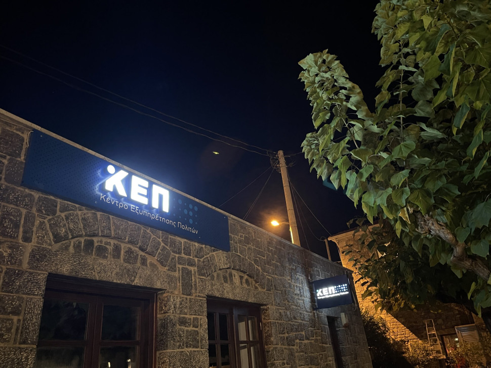 Δελτίο Τύπου