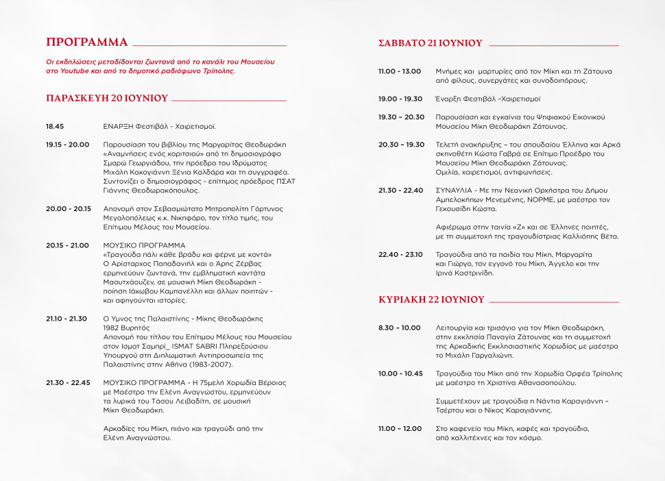 Δελτίο Τύπου