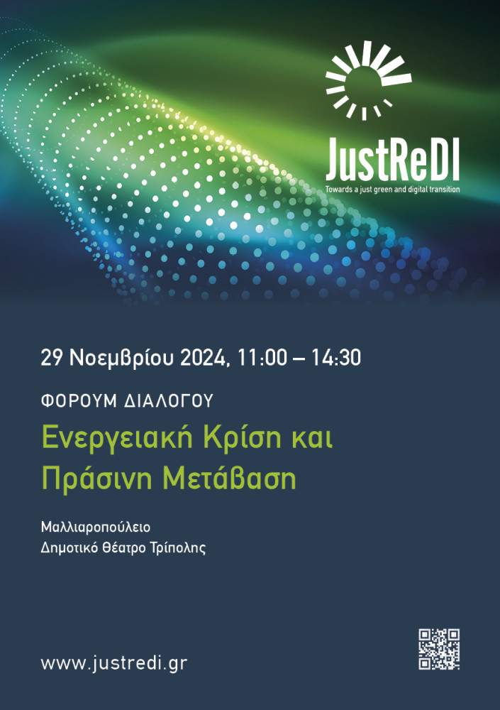 Δελτίο Τύπου