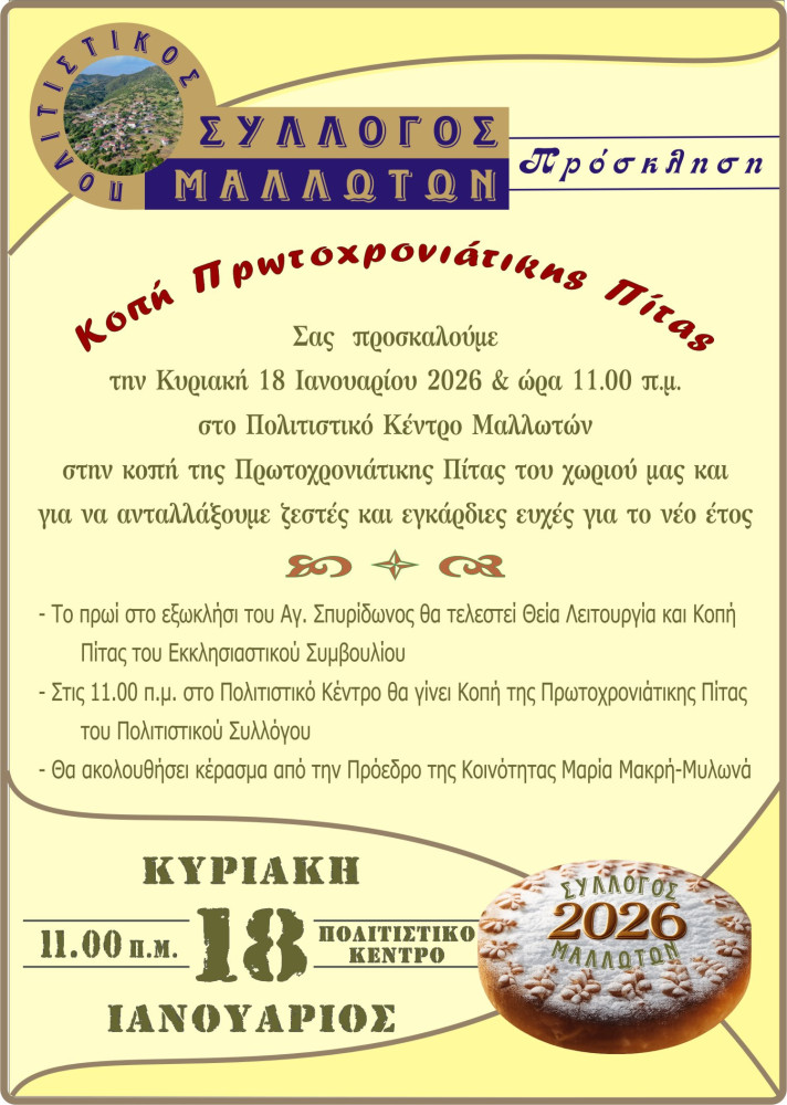 Δελτίο Τύπου