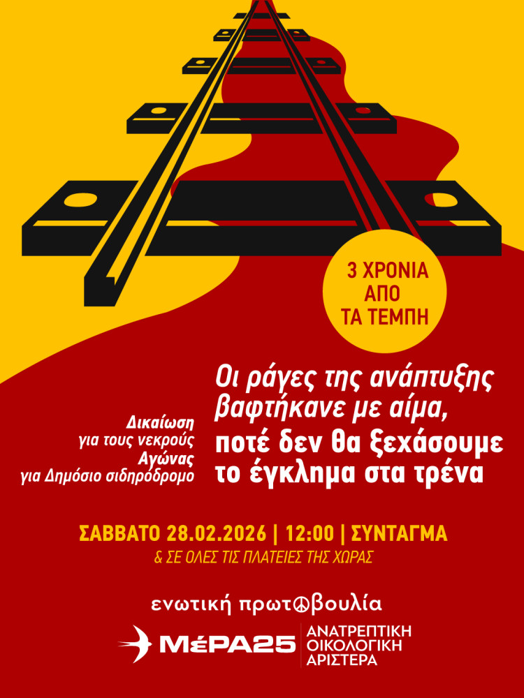 Δελτίο Τύπου