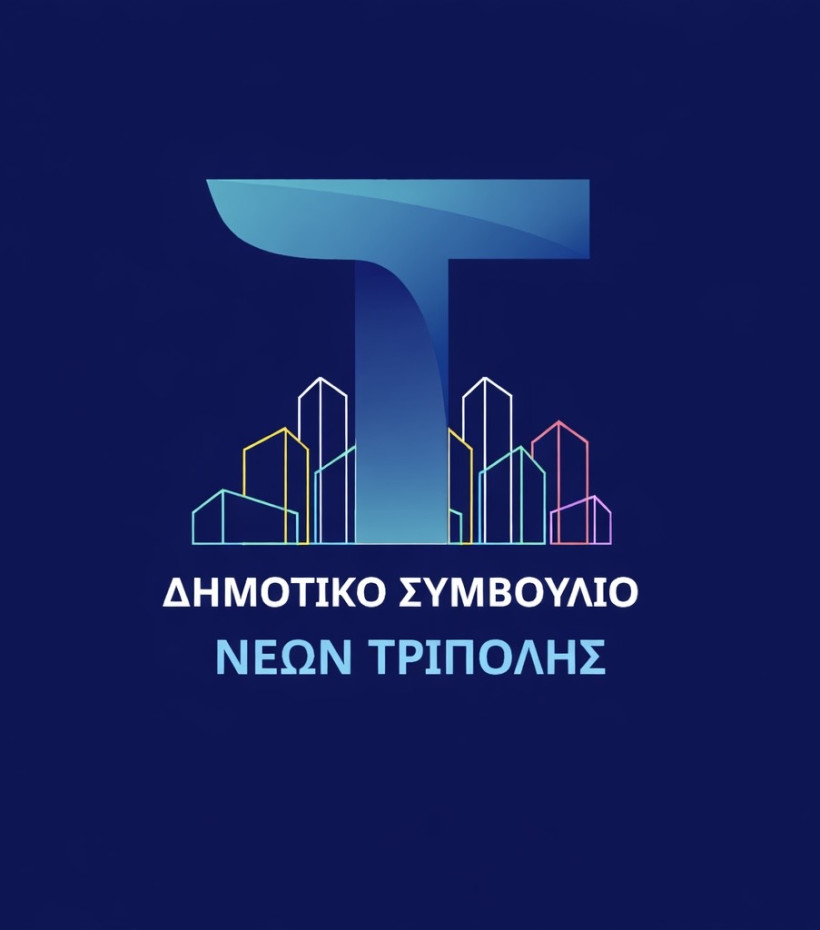 Δελτίο Τύπου