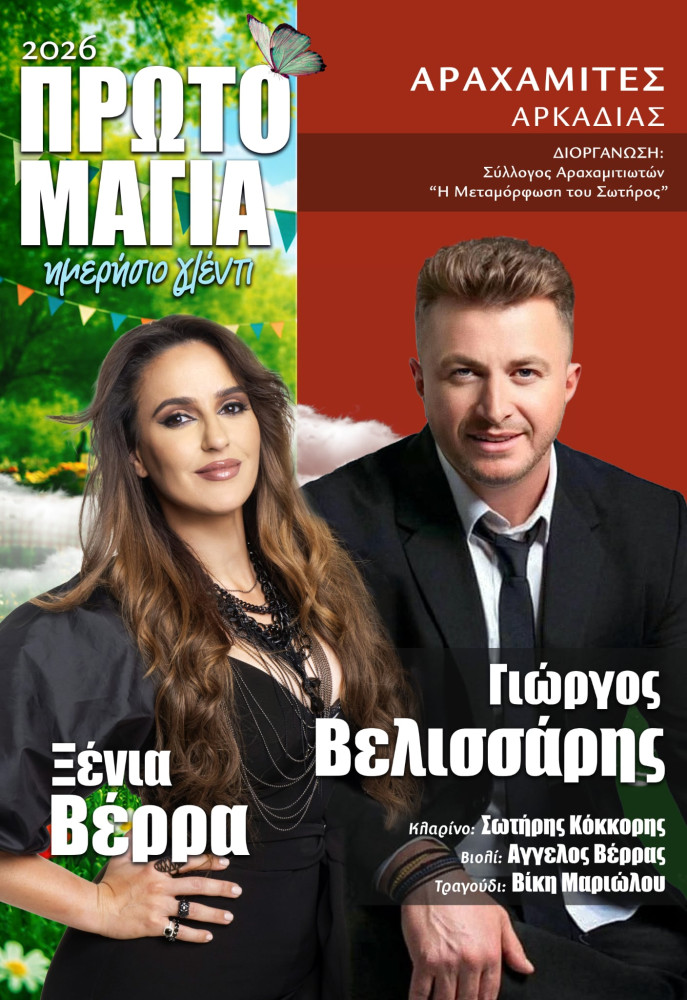 Δελτίο Τύπου