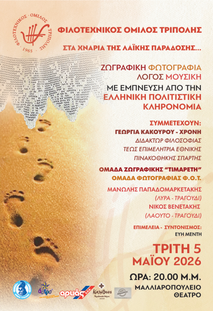 laiki-paradosi.png