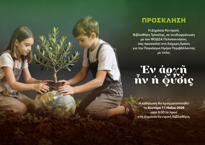 prosklisi-171.jpg