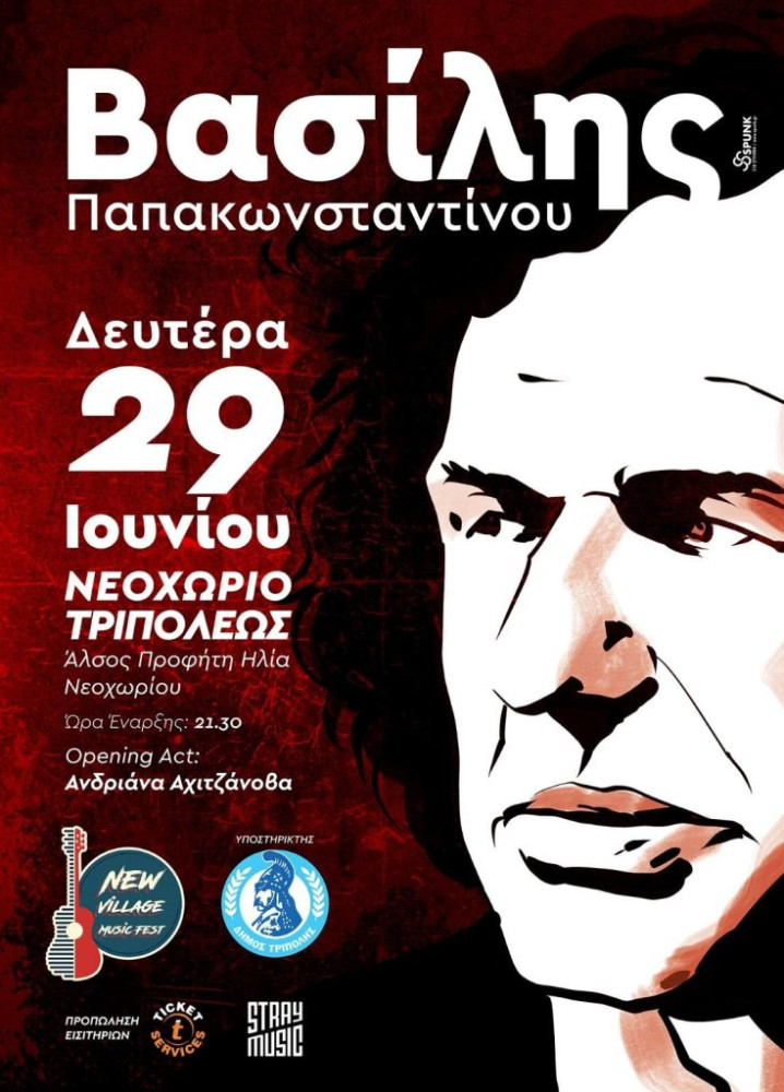 vasipapaknou-735x1024.jpg
