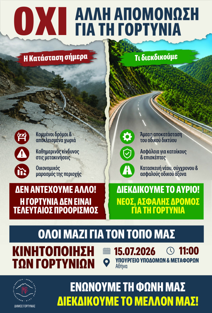afisa-kinitopiisi-athina.jpg