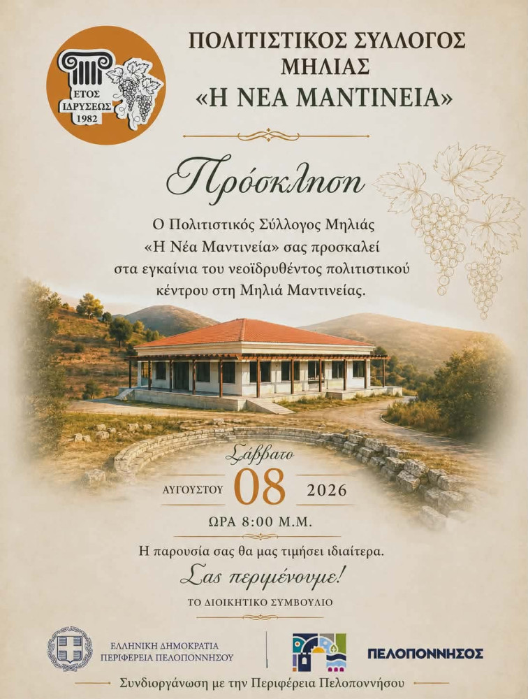 Δελτίο Τύπου