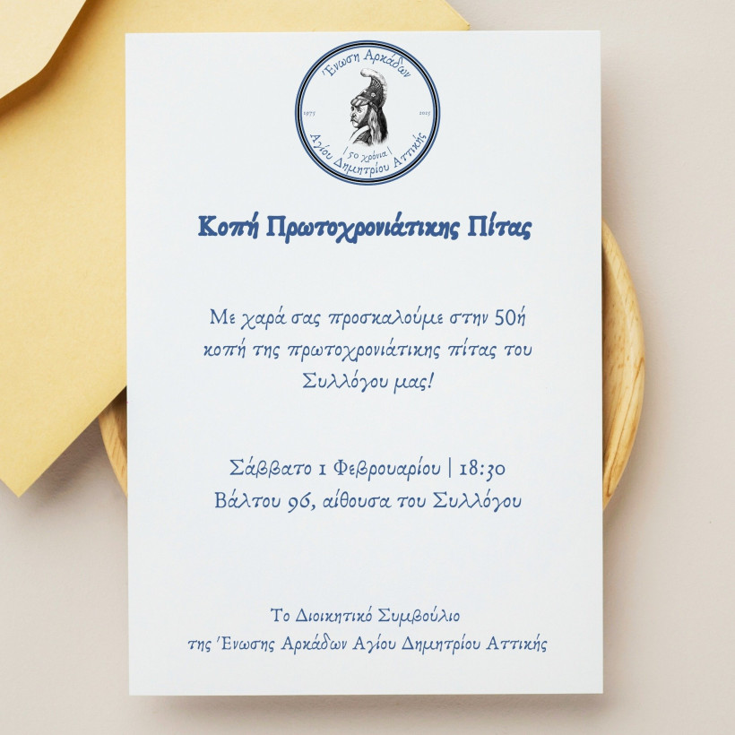 Δελτίο Τύπου