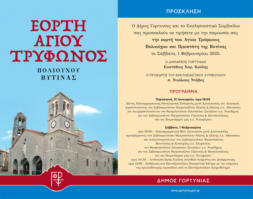 Δελτίο Τύπου