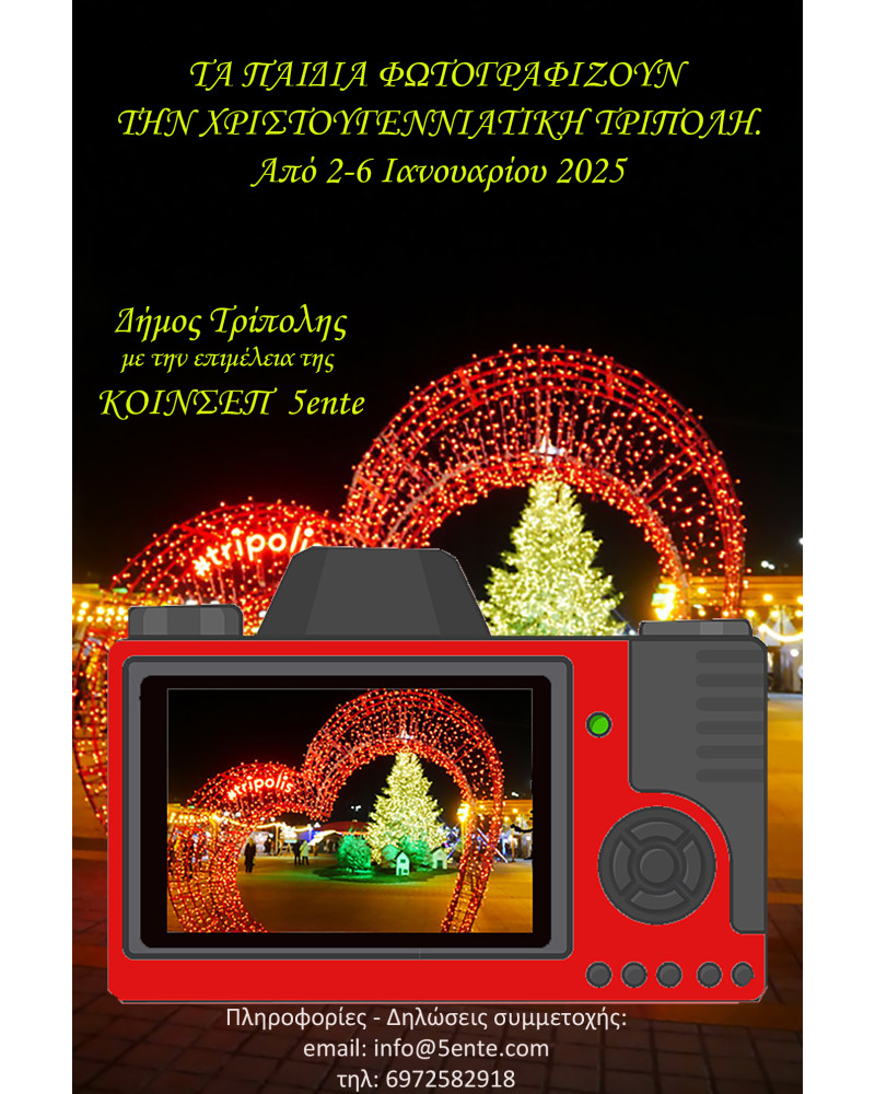 Δελτίο Τύπου