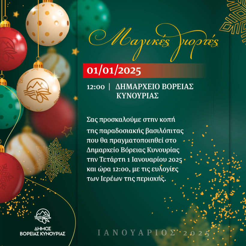 Δελτίο Τύπου