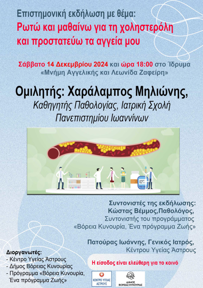 Δελτίο Τύπου