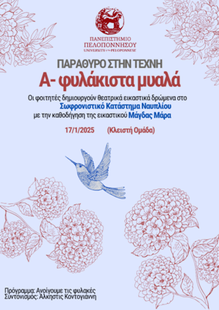 Δελτίο Τύπου