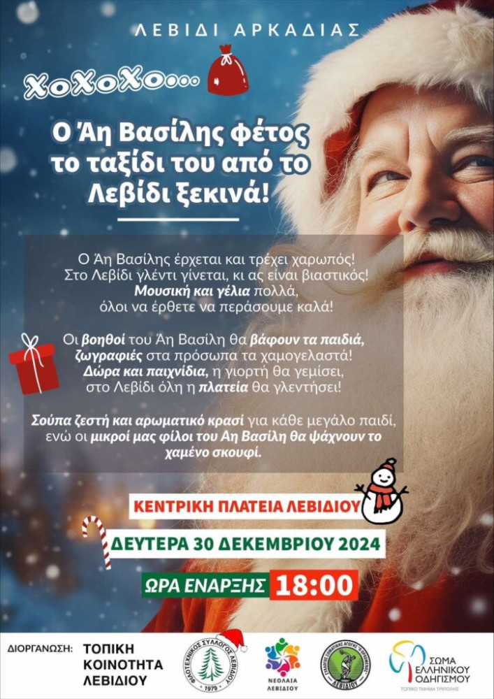 Δελτίο Τύπου