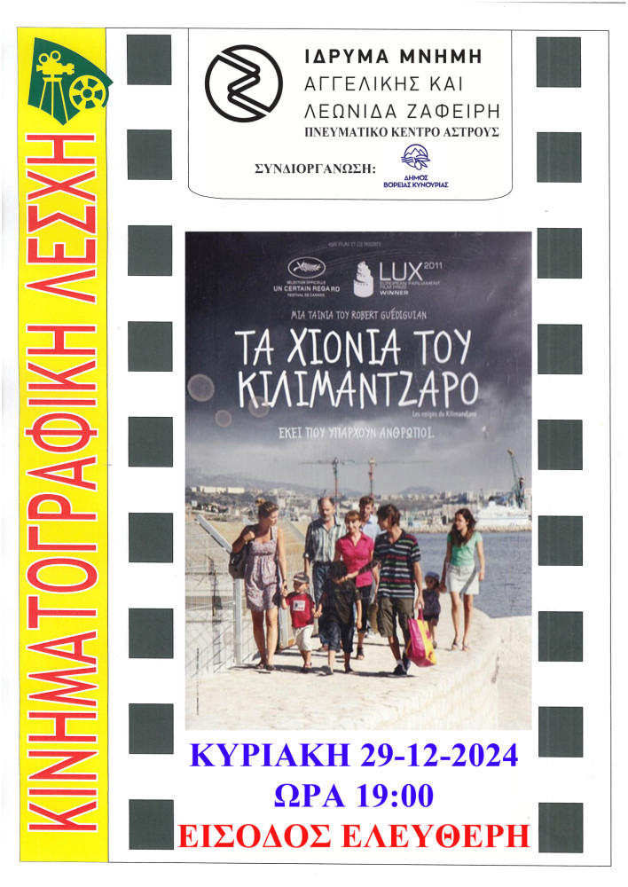 Δελτίο ΄Τύπου