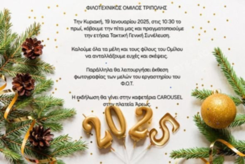 Δελτίο Τύπου