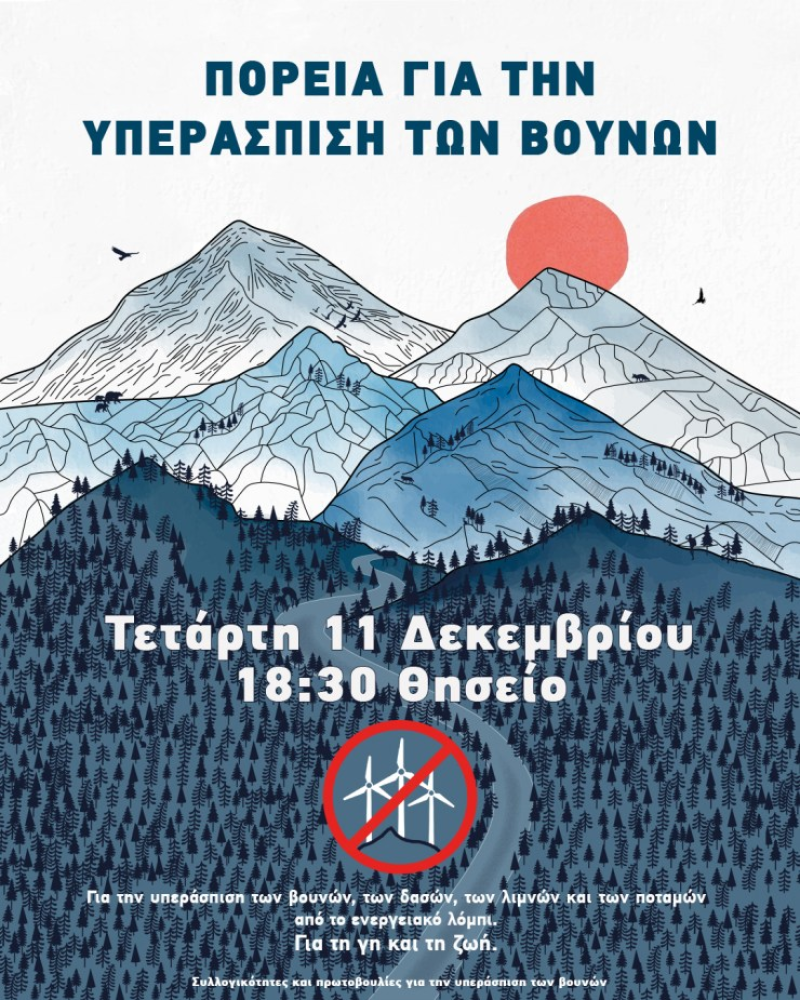 Δελτίο Τύπου