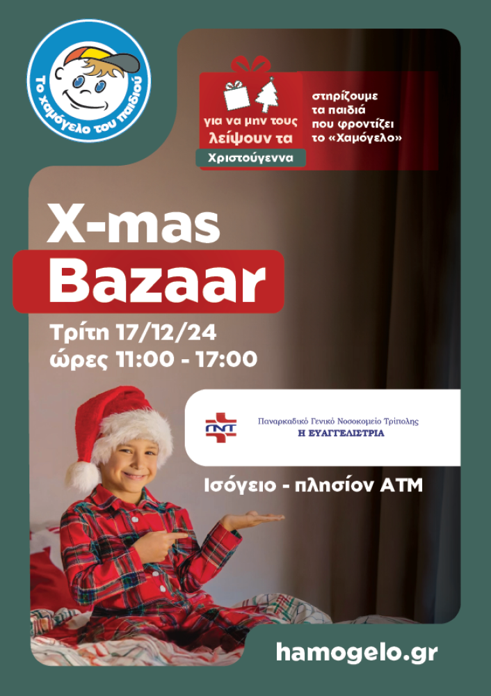 Δελτίο Τύπου