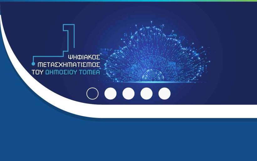 Δελτίο Τύπου