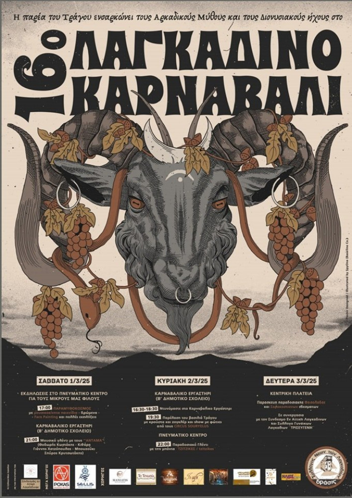 Δελτίο Τύπου