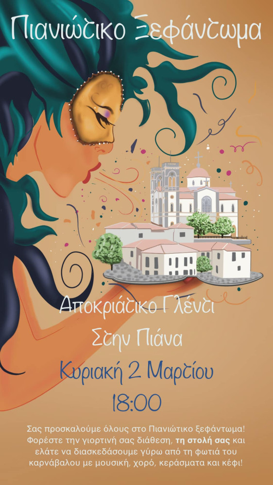 Δελτίο Τύπου