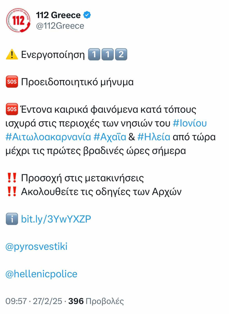 Δελτίο Τύπου