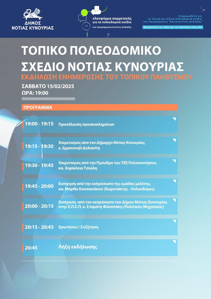 Δελτίο Τύπου