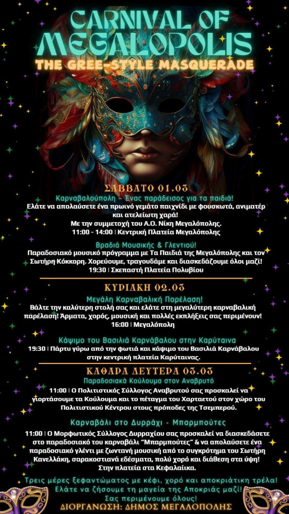 Δελτίο Τύπου