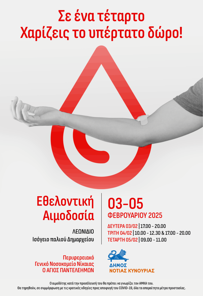 Δελτίο Τύπου