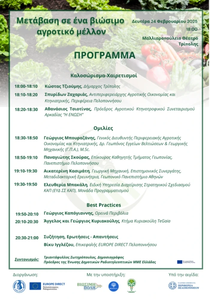 Δελτίο Τύπου