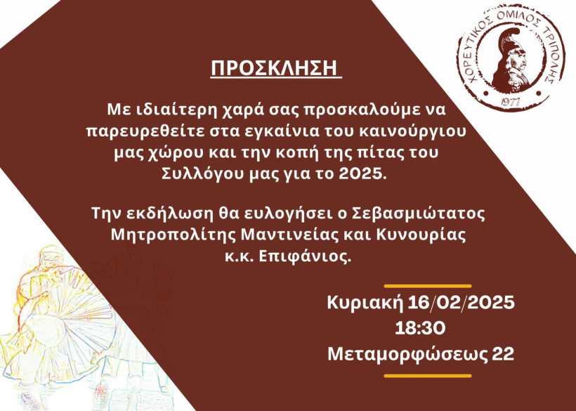 Δελτίο Τύπου